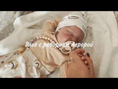 Видео: влог с реборном/делаем прививку/roleplay