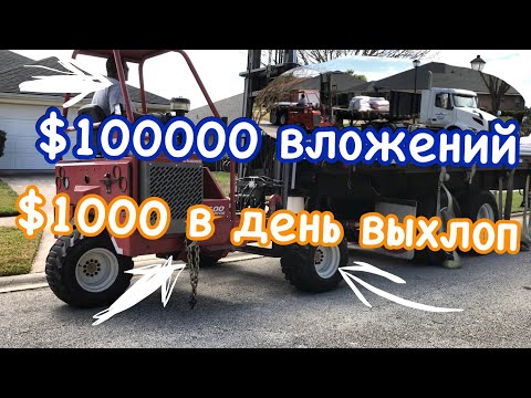 Видео: Доставка стройматериалов в США! Сколько можно заработать?