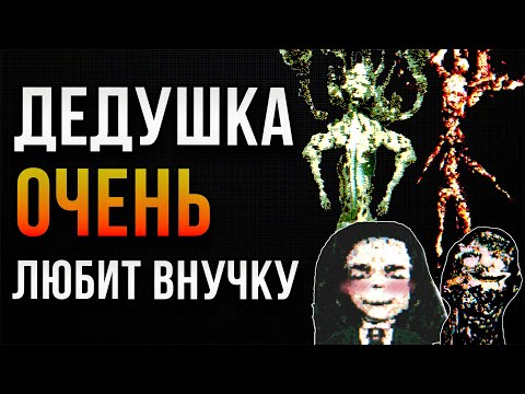 Видео: САМЫЙ неИЗВЕСТНЫЙ БОДИ - ХОРРОР | Growing my Grandpa
