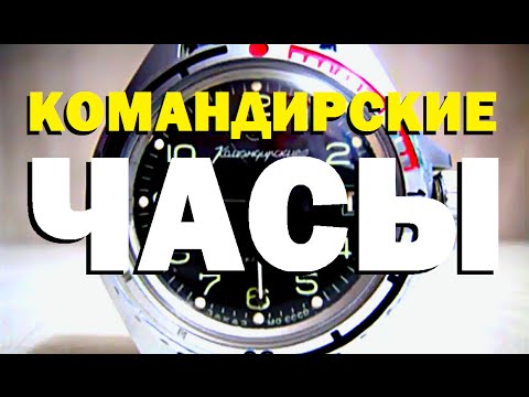 Видео: Галилео. Командирские часы ⌚️ Commander's watch