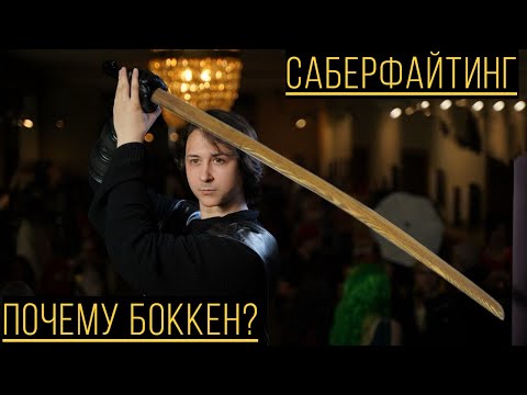 Видео: Star Wars/Саберфайтинг - Урок первый - ТОП тренировочного оружия