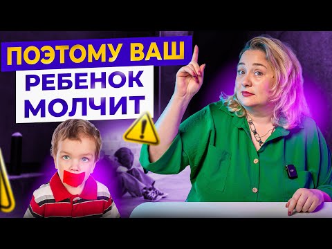 Видео: Вот почему ваш ребенок еще не заговорил: мифы и правда о запуске речи