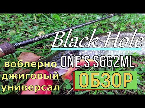 Видео: Обзор Black Hole ONE'S  S 662ML