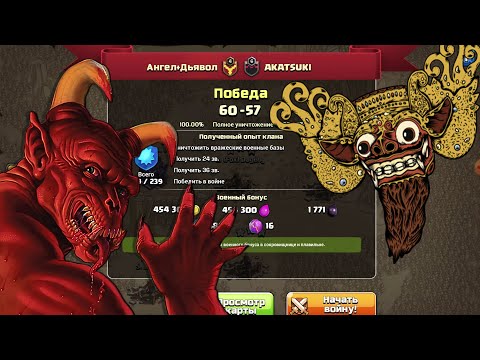 Видео: КВ 20 НА 20 с Индонезией! Clash of Clans обзор кв атак