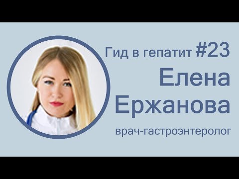 Видео: Фиброз печени. Возможен ли обратный процесс?