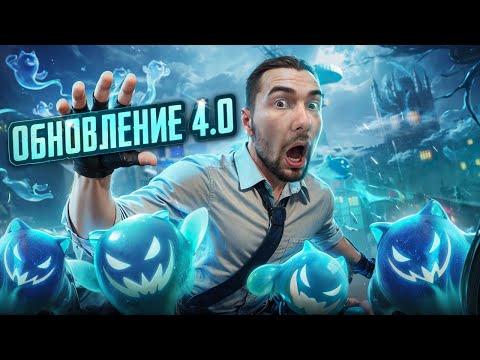 Видео: УРААА! Я ВЕРНУЛСЯ - СТРИМ ОБНОВЛЕНИЯ 4.0 в PUBG Mobile! 😍 ИГРАЕМ В ПАБГ МОБАЙЛ С IPAD PRO!