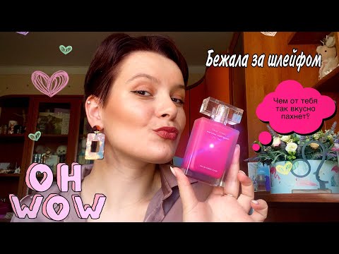 Видео: ОБ ЭТИХ ПАРФЮМАХ У ТЕБЯ СПРОСИТ КАЖДЫЙ/ ТОП АРОМАТОВ С КРАСИВЕЙШИМ ШЛЕЙФОМ 🩷🔥