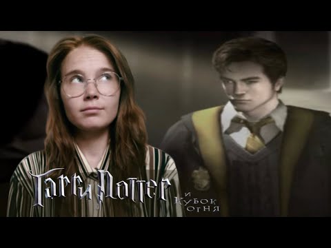 Видео: МУЧИТЕЛЬНОЕ ДОБЫВАНИЕ ЩИТОВ | Harry Potter and the Goblet of Fire 2005 #3