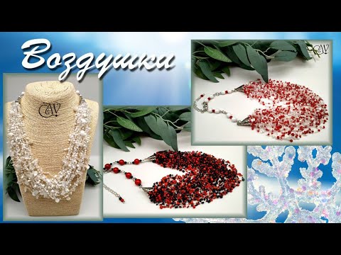 Видео: Воздушки. МК