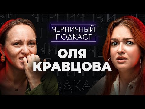 Видео: СКЕЛЕТ В ШКАФУ | Читаем страшные истории подписчиков с Олей Кравцовой