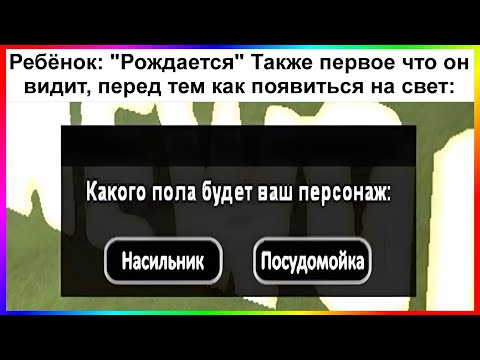Видео: тик ток родился | подборка мемов