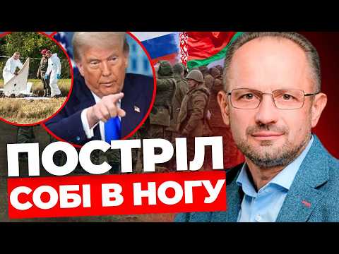 Видео: БЕЗСМЕРТНИЙ Тема зустрічі Трампа і Зеленського І Червона лінія в Білорусі І Проблема Путіна