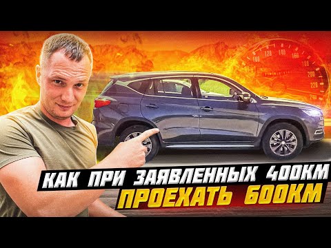 Видео: Как на электромобиле проехать гораздо больше чем заявлено!? Полезное видео!☝️