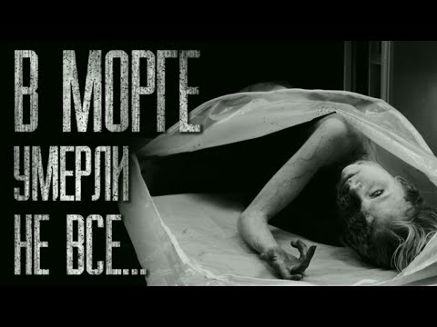 Видео: В MOPГE УM*PЛИ НЕ ВСЕ... Страшные истории от Гробовщика. Истории на ночь. Страшилки. Ужаcы. Мистика