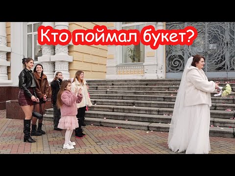 Видео: VLOG Кто поймал букет