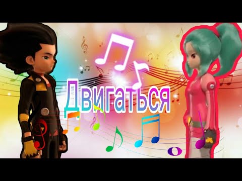 Видео: Феттель Баскервиль и Элли Валенсия {Двигаться-Заказ}