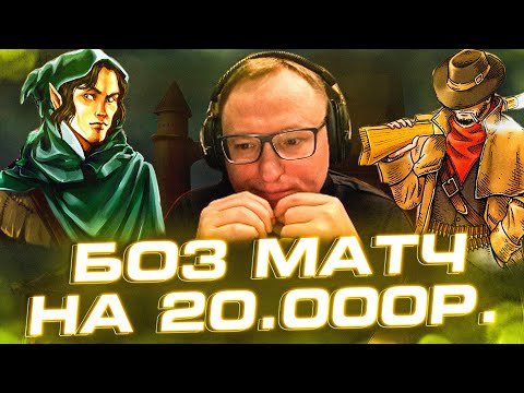 Видео: Герои 3 | ФАБРИКА ПРОТИВ ОПЛОТА | БО3 НА 20.000р.