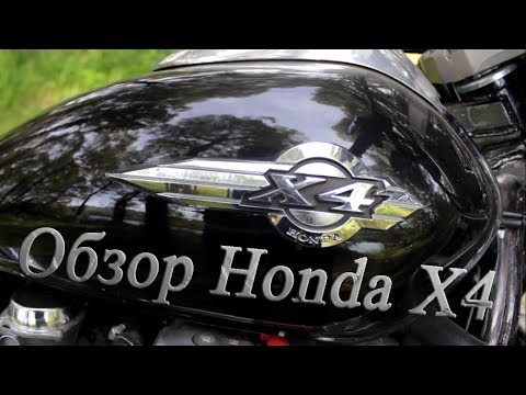 Видео: Honda X4 - 20 лет! Ч.3_Отзыв - обзор...