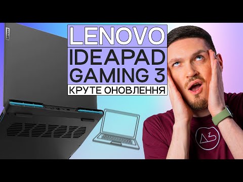 Видео: Legion на мінімалках?! | i5-12450H / RTX3060 / 16IAH7