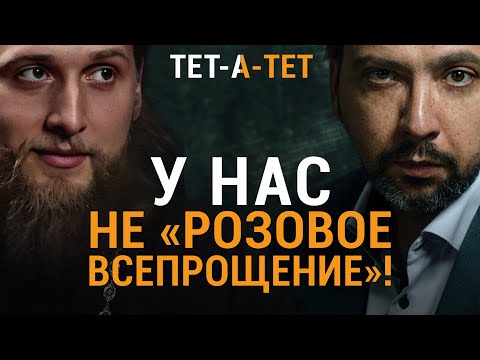 Видео: С чего мне быть милосердным к мерзавцам? Разговор с монахом | «Тет-а-тет»