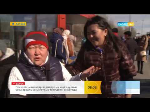 Видео: Әлеуметтік эксперимент. Алып қашуға тұрғындардың реакциясы