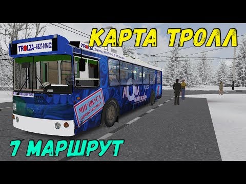 Видео: OMSI 2 TROLZA ЗиУ 682Г 016.02