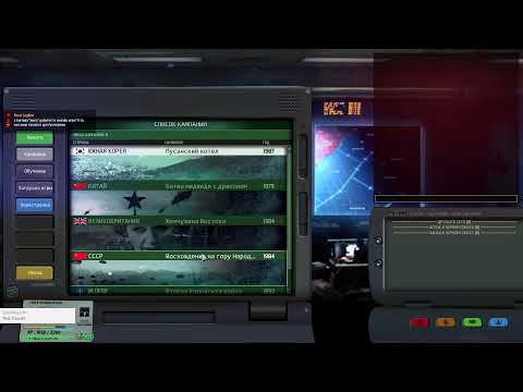 Видео: Wargame: Red Dragon. Кампания. Битва медведя с драконом. ч.1