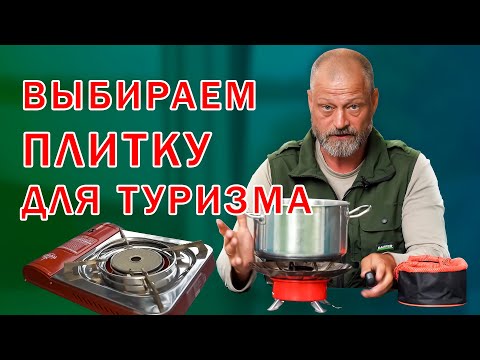 Видео: Выбираем туристическую плитку!