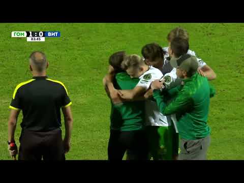 Видео: 1:0 — Антилевский,    Гомель  — Витебск    , BETERA-Высшая лига