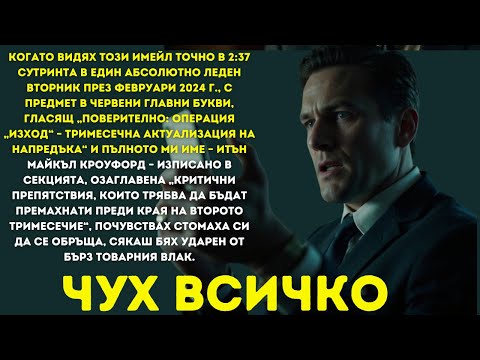Видео: Брат ми се опита да открадне моята компания на $8М докато бях в кома - Кармата му беше БРУТАЛНА