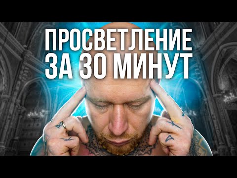 Видео: МЕДИТАЦИЯ-ГИПНОЗ. Сильнейшее Очищение От ВСЕХ Негативных Подсознательных Программ