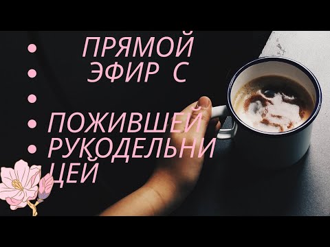 Видео: DIMENSIONS  вышитые работы.