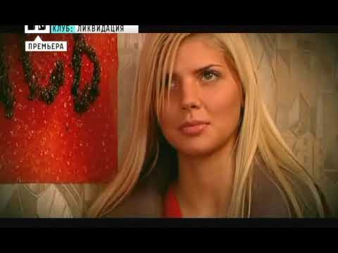 Видео: Клуб - 8 Сезон| 31 Серия|Часть 2