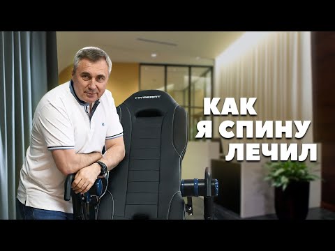 Видео: Инверсионный стол HealthStimul 30MA