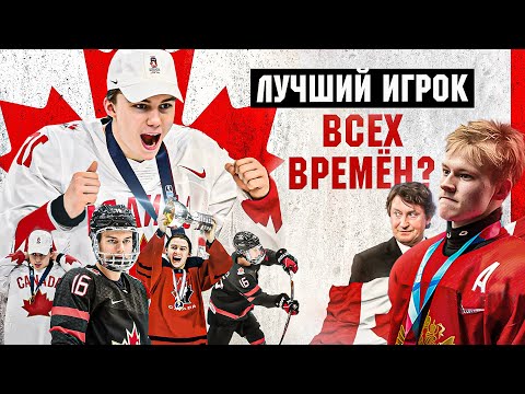 Видео: THIS IS: КОННОР БЕДАРД | НЕВЕРОЯТНАЯ история БУДУЩЕЙ ЗВЕЗДЫ НХЛ! МИЧКОВ VS КАНАДСКИЙ ВУНДЕРКИНД