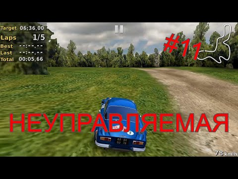 Видео: НЕУПРАВЛЯЕМАЯ RENAULT - Прохождение Pocket Rally (#11)