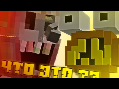 Видео: САМОЕ СТРАННОЕ И ХАРДКОРНОЕ ВЫЖИВАНИЕ MINECRAFT