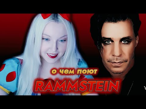 Видео: SONNE - Rammstein | Deutsch mit Polina 🖤 выпуск 1