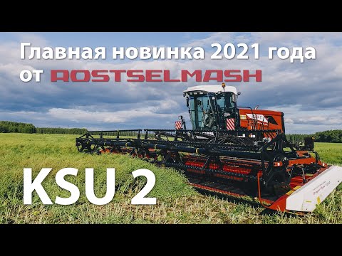 Видео: Новая самоходная косилка KSU-2 | Лучше, Мощно, Современно