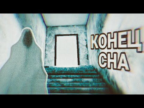 Видео: Выбираемся из кошмара|Финальное прохождение ►Only you are here