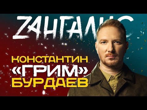 Видео: Братья Грим. Причины расставания с братом. Первая душевная часть беседы, продолжение скинет маски...