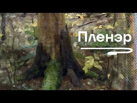 Видео: Подборка цвета имприматуры. Что дает охра. 