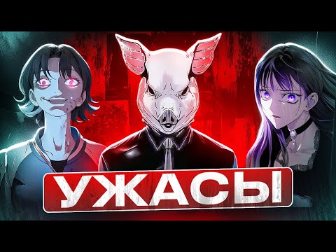 Видео: Я прочитал более 100 МАНХВ/МАНЬХУА в ЖАНРЕ УЖАСОВ И ХОРРОРА