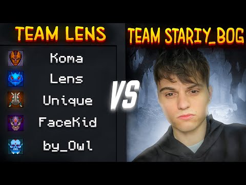 Видео: LENS, SCLKOMA, ROSTIKFACEKID, BY_OWL И UNIQUE ПРОТИВ СТАРОГО БОГА НА ВИСПЕ НА ТУРНИРЕ СТРИМЕРОВ!