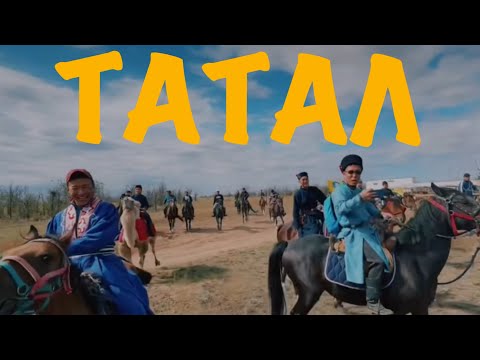 Видео: Татальный футбол💪 Татал и Чомпот