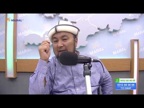 Видео: Чубак ажы ДААРАТ АЛУУ боюнча сабак (9-апрель, 2020) 1-бөлүк суроо-жооп