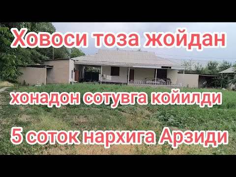 Видео: Тошкент вил Уртачирчик тумани 5 сотокли Хонадон сотилади Улгуриб колинг