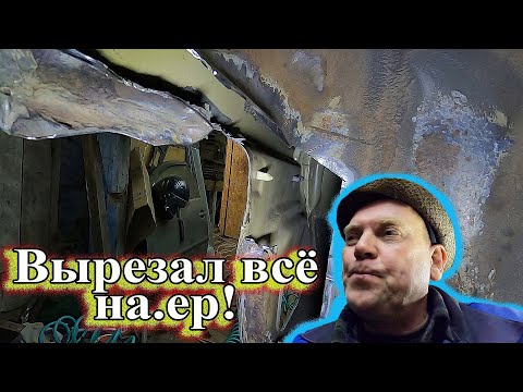 Видео: Вырезал  ржу в арке, делаем заплатки варим.