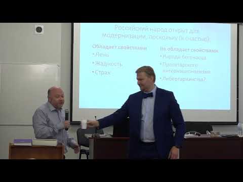 Видео: Дмитрий Травин. Есть ли теория в "теории модернизации"?
