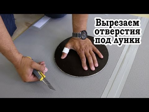 Видео: Теплый пол ЭВА для палаток Снегирь и Polar Bird, как вырезать отверстия под лунки